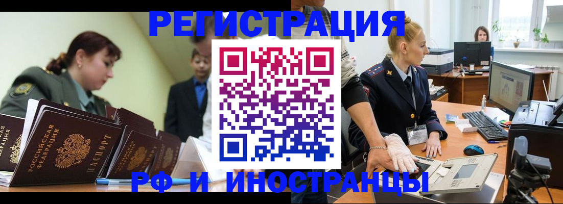 где прописаться в Янауле