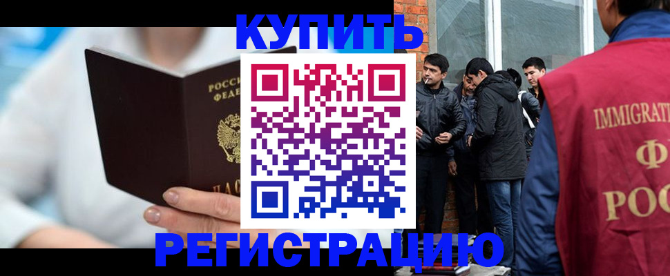 временная регистрация гарантия в Янауле